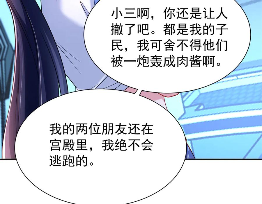 我在婚配所摇到了世界首富 176 不做你的枕边人 第6页