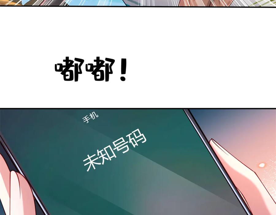 我在婚配所摇到了世界首富 176 不做你的枕边人 第77页