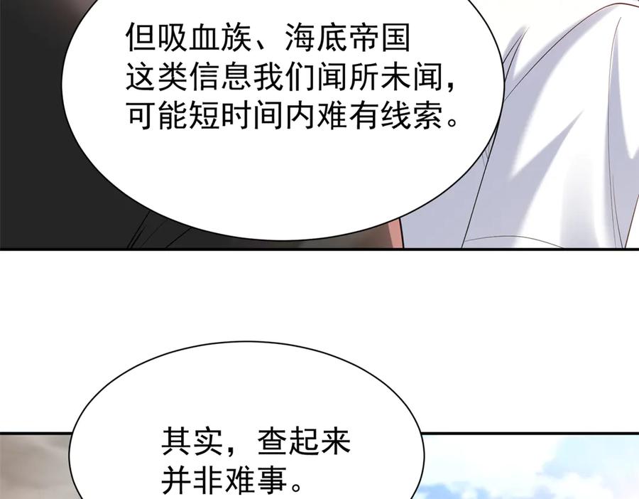 我在婚配所摇到了世界首富 176 不做你的枕边人 第57页