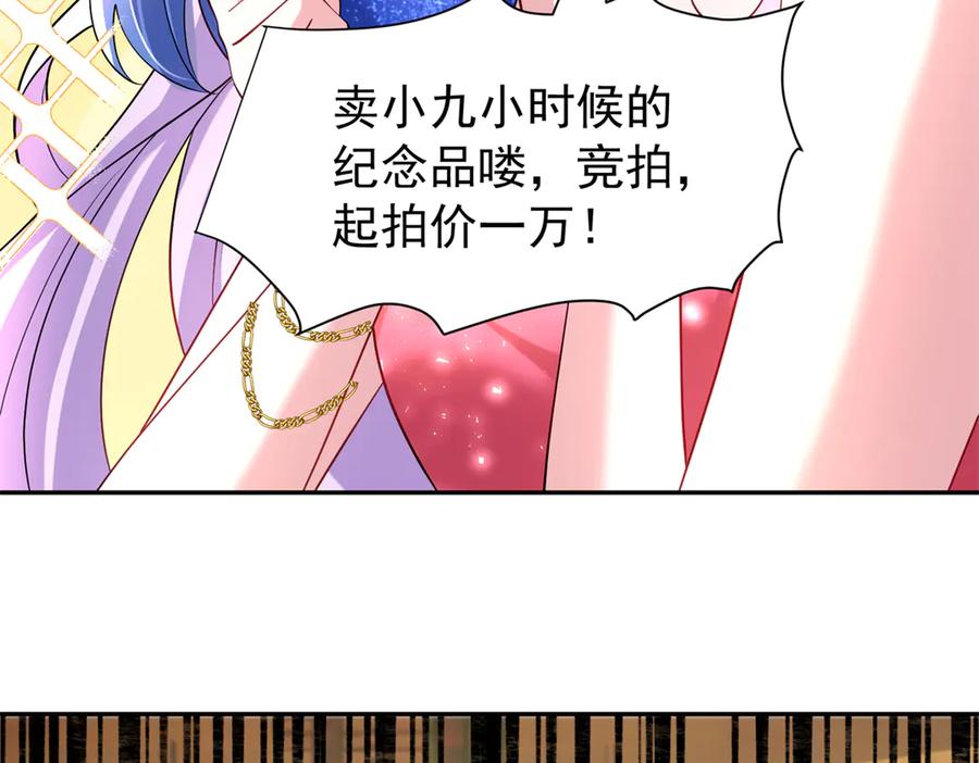 我在婚配所摇到了世界首富 176 不做你的枕边人 第41页