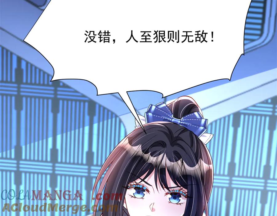 我在婚配所摇到了世界首富 176 不做你的枕边人 第28页