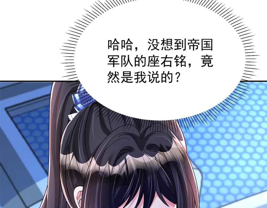我在婚配所摇到了世界首富 176 不做你的枕边人 第23页