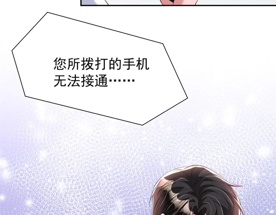 我在婚配所摇到了世界首富 176 不做你的枕边人 第86页