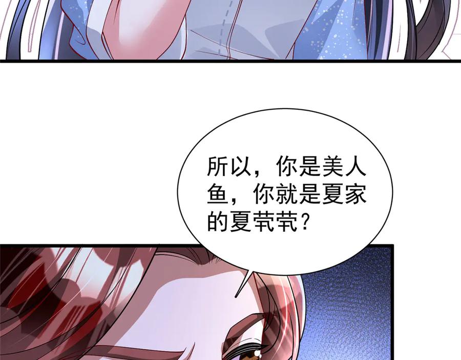 我在婚配所摇到了世界首富 177 给你报仇去！ 第48页