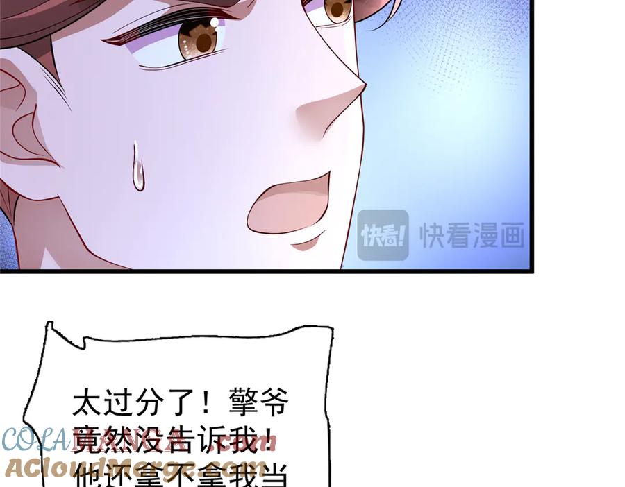 我在婚配所摇到了世界首富 177 给你报仇去！ 第49页