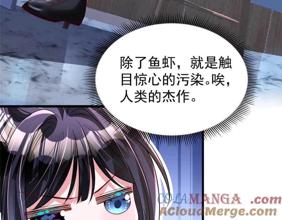 我在婚配所摇到了世界首富 177 给你报仇去！ 第7页