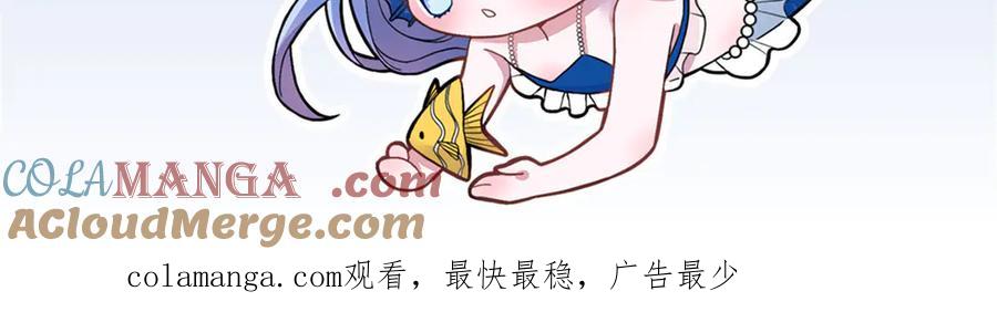 我在婚配所摇到了世界首富 177 给你报仇去！ 第88页