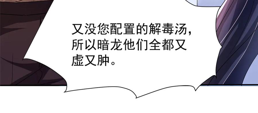 我在婚配所摇到了世界首富 178 鲨鱼女王的歌声 第20页