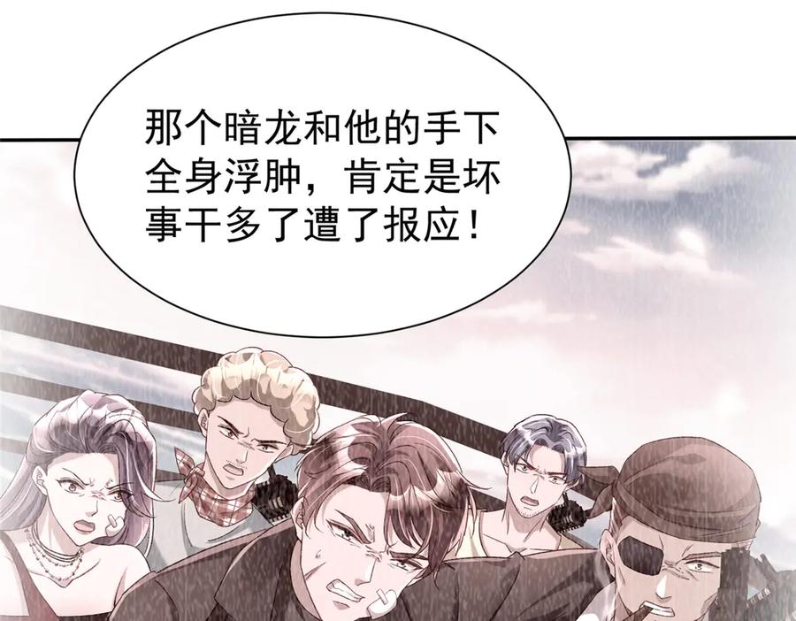 我在婚配所摇到了世界首富 178 鲨鱼女王的歌声 第14页