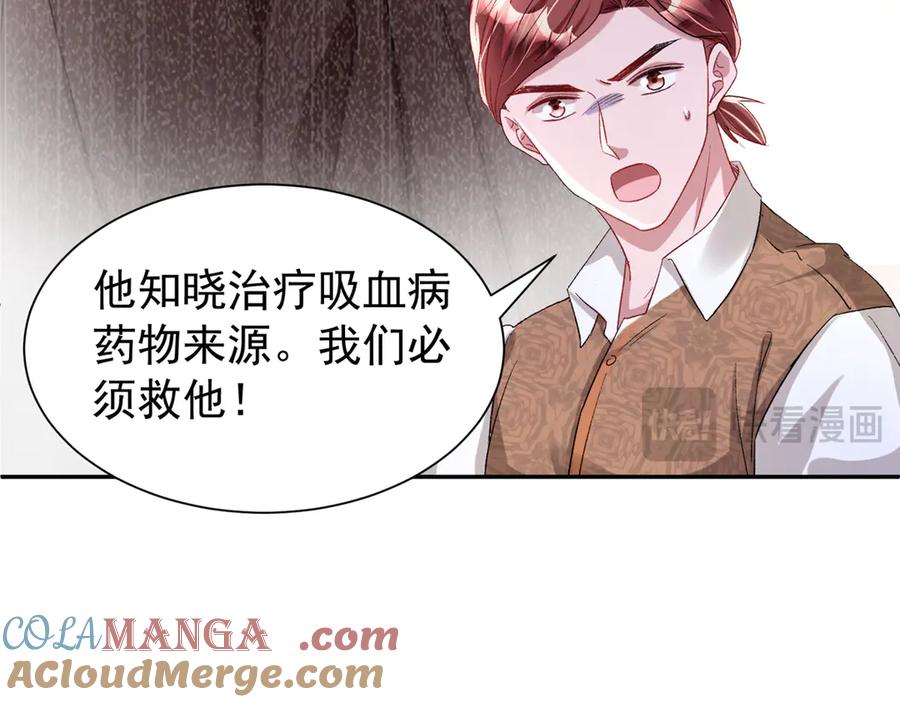 我在婚配所摇到了世界首富 178 鲨鱼女王的歌声 第13页