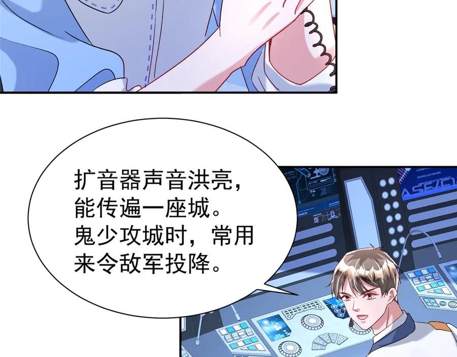 我在婚配所摇到了世界首富 178 鲨鱼女王的歌声 第59页