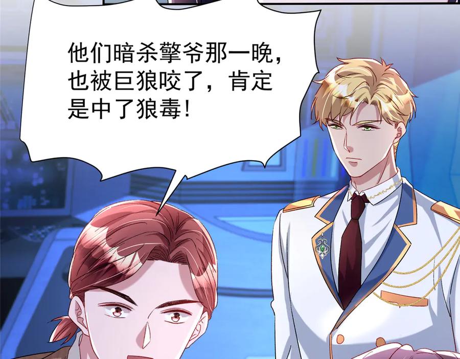 我在婚配所摇到了世界首富 178 鲨鱼女王的歌声 第18页