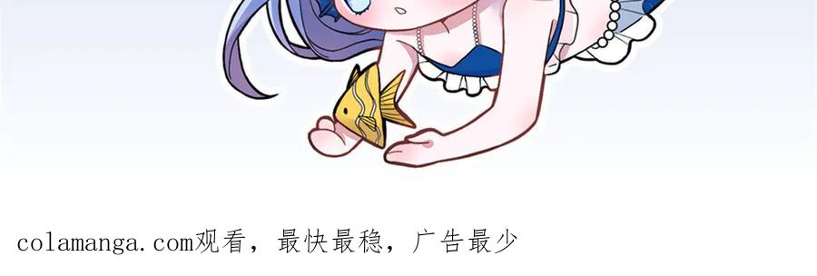 我在婚配所摇到了世界首富 178 鲨鱼女王的歌声 第80页