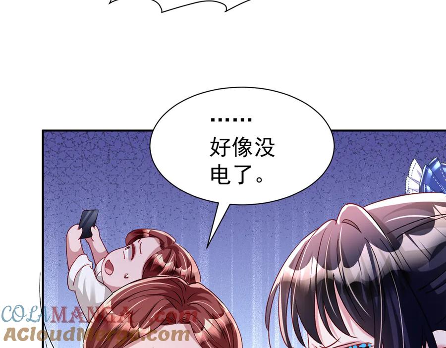 我在婚配所摇到了世界首富 178 鲨鱼女王的歌声 第10页