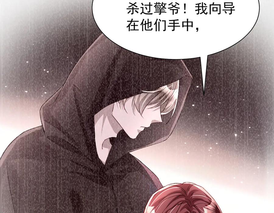我在婚配所摇到了世界首富 178 鲨鱼女王的歌声 第12页