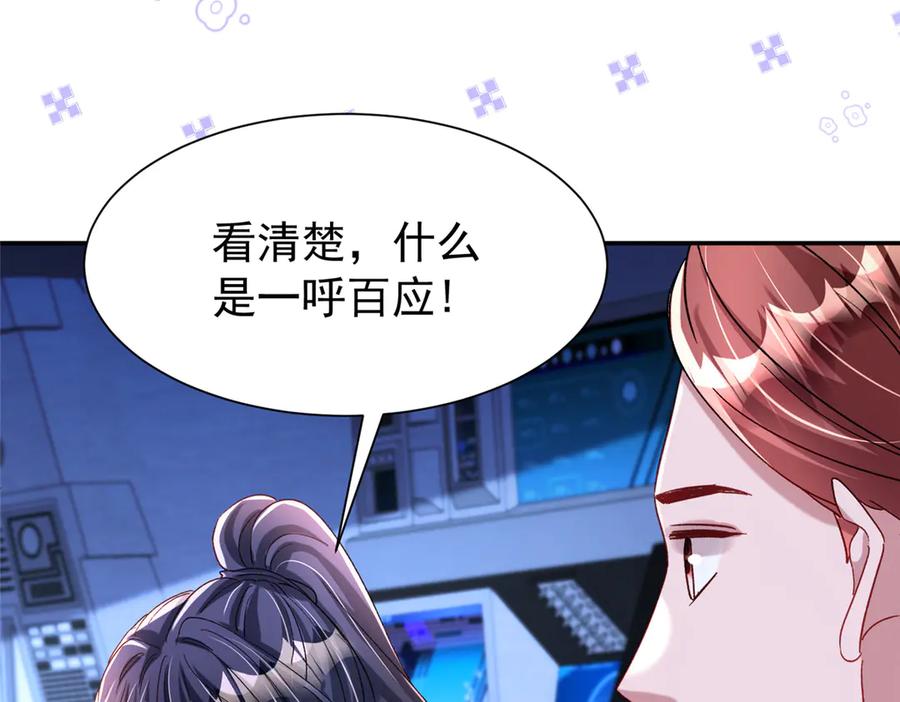 我在婚配所摇到了世界首富 178 鲨鱼女王的歌声 第62页