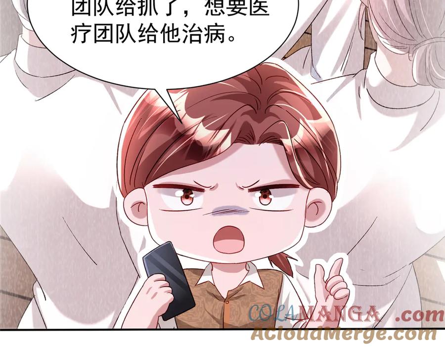 我在婚配所摇到了世界首富 178 鲨鱼女王的歌声 第16页