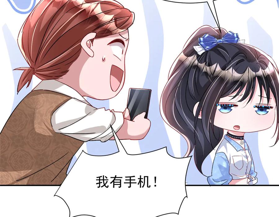 我在婚配所摇到了世界首富 178 鲨鱼女王的歌声 第9页