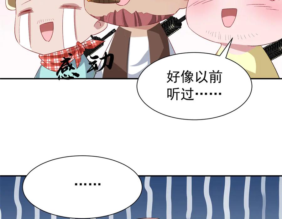 我在婚配所摇到了世界首富 178 鲨鱼女王的歌声 第71页
