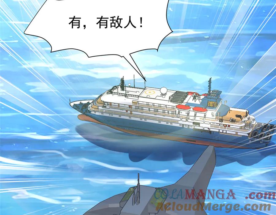 我在婚配所摇到了世界首富 178 鲨鱼女王的歌声 第43页