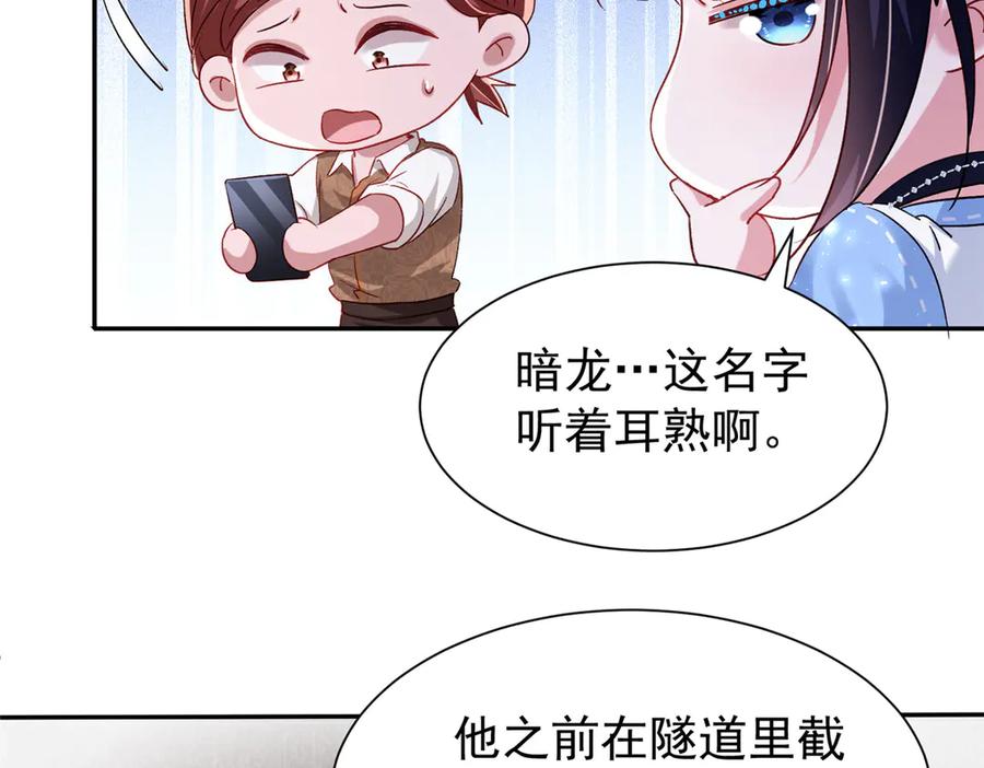 我在婚配所摇到了世界首富 178 鲨鱼女王的歌声 第11页