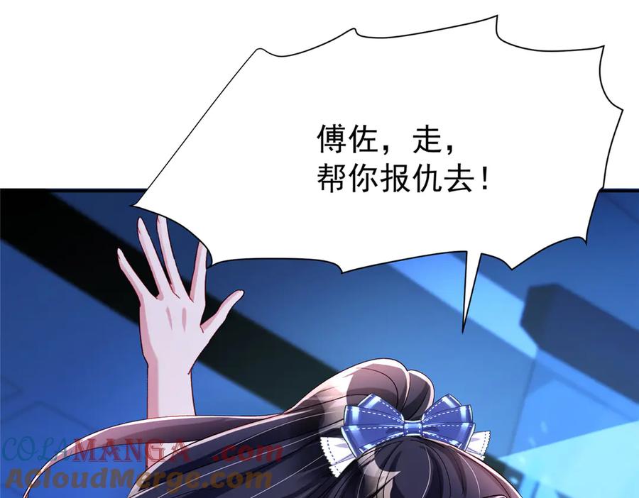 我在婚配所摇到了世界首富 178 鲨鱼女王的歌声 第4页
