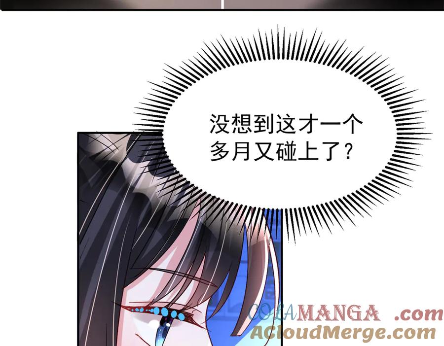 我在婚配所摇到了世界首富 178 鲨鱼女王的歌声 第49页