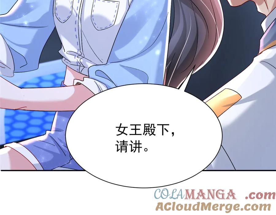 我在婚配所摇到了世界首富 178 鲨鱼女王的歌声 第52页