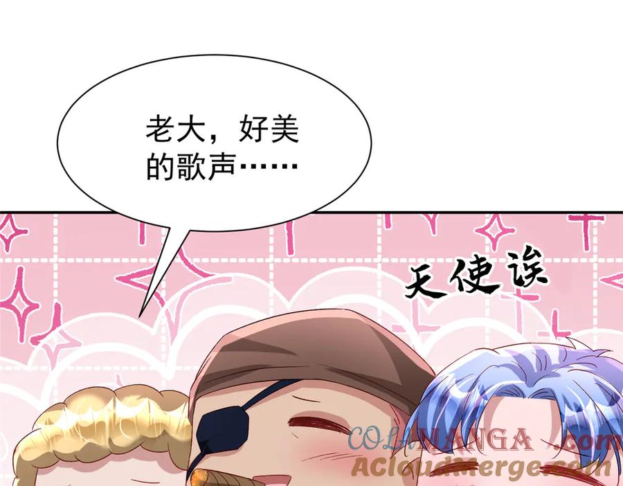 我在婚配所摇到了世界首富 178 鲨鱼女王的歌声 第70页