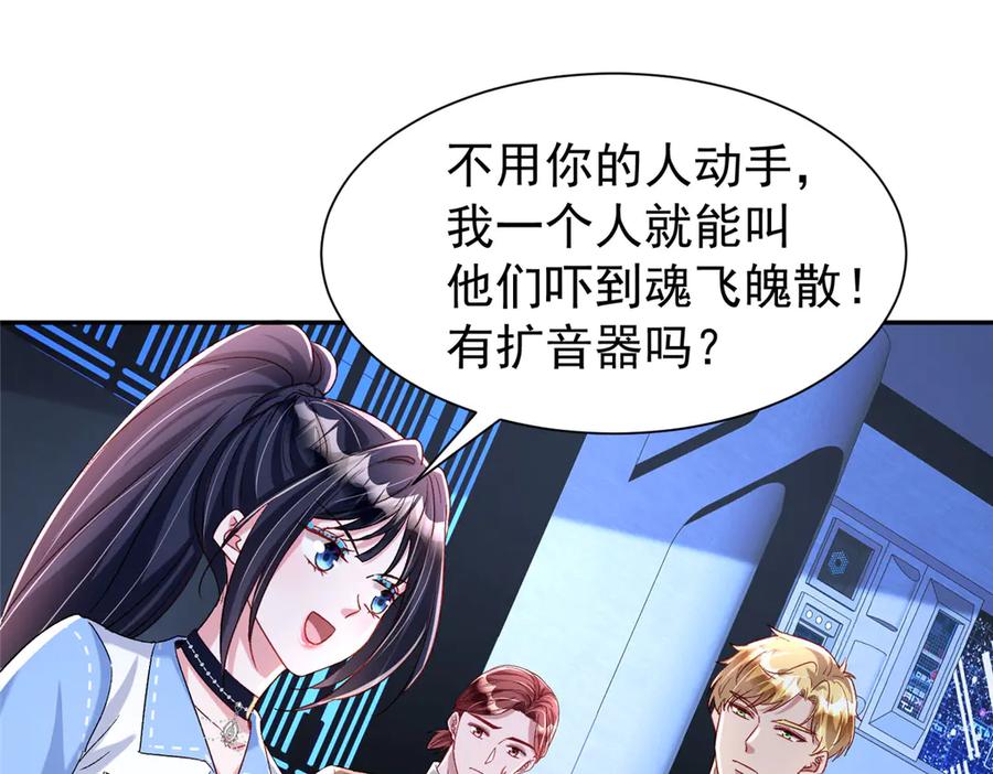 我在婚配所摇到了世界首富 178 鲨鱼女王的歌声 第54页