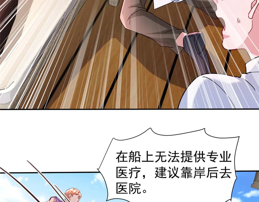 我在婚配所摇到了世界首富 178 鲨鱼女王的歌声 第27页