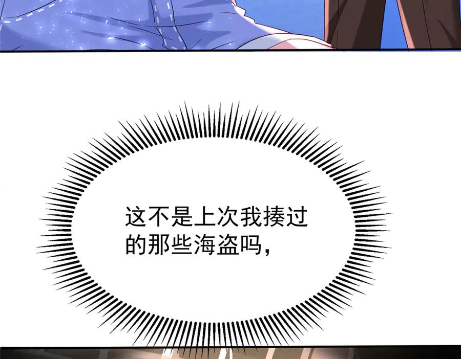 我在婚配所摇到了世界首富 178 鲨鱼女王的歌声 第47页