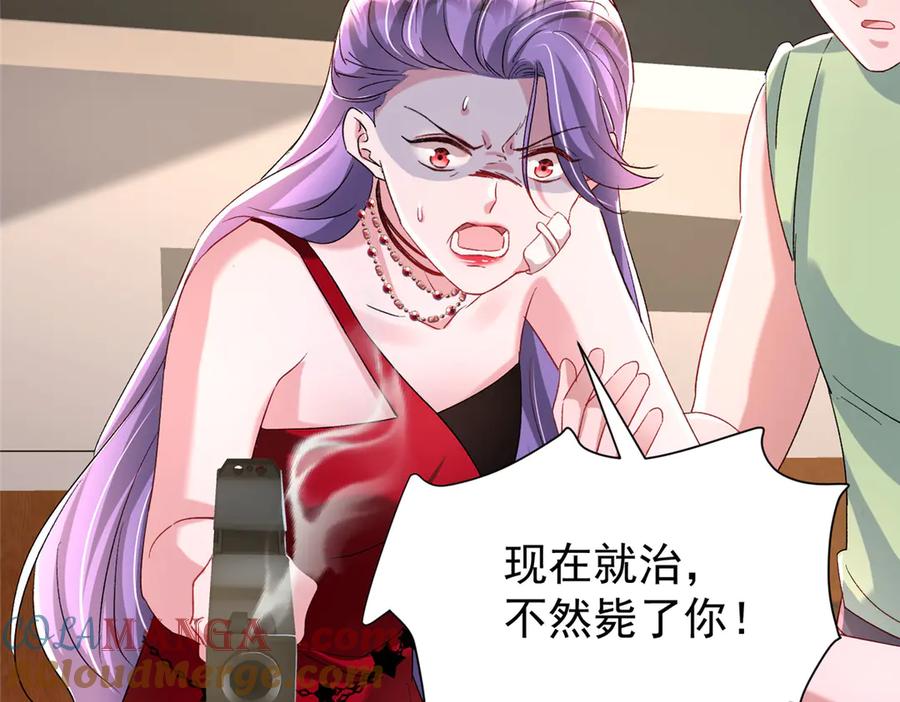 我在婚配所摇到了世界首富 178 鲨鱼女王的歌声 第31页