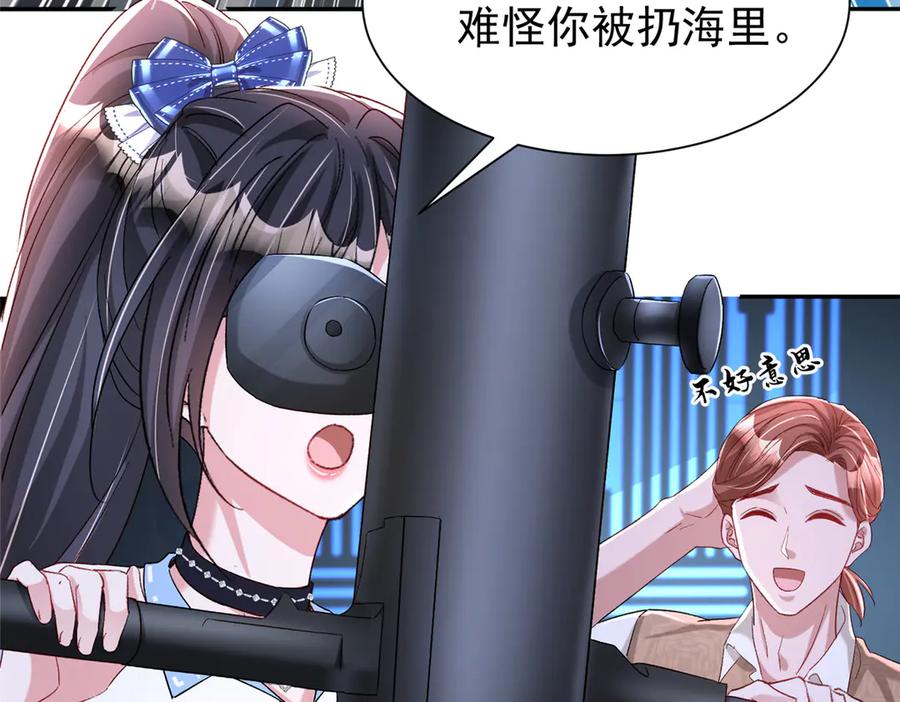 我在婚配所摇到了世界首富 178 鲨鱼女王的歌声 第45页