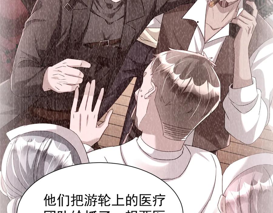 我在婚配所摇到了世界首富 178 鲨鱼女王的歌声 第15页