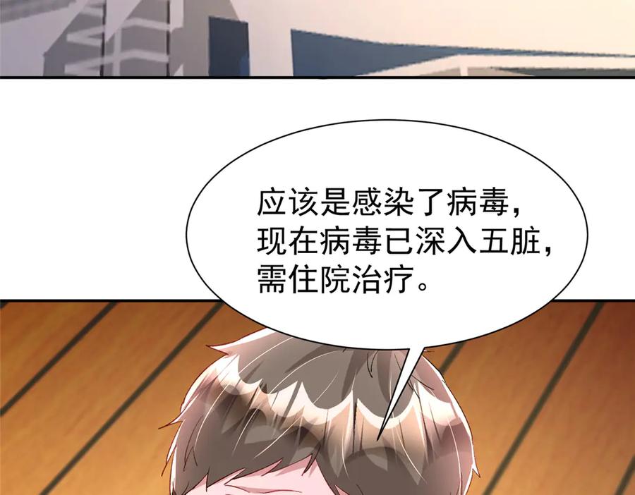 我在婚配所摇到了世界首富 178 鲨鱼女王的歌声 第23页
