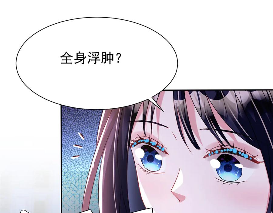 我在婚配所摇到了世界首富 178 鲨鱼女王的歌声 第17页