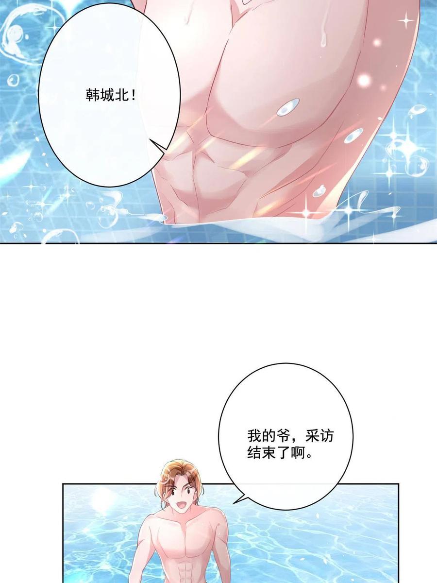 我在婚配所摇到了世界首富 17 此生认定了你，绝不变心 第42页