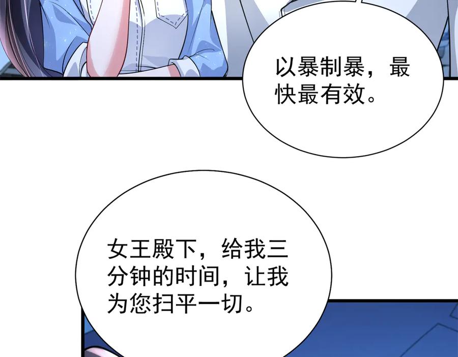 我在婚配所摇到了世界首富 179 以暴制暴 第30页