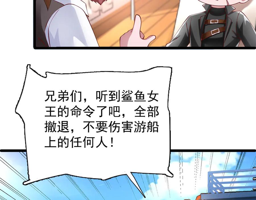 我在婚配所摇到了世界首富 179 以暴制暴 第8页