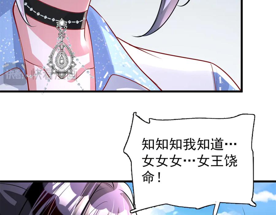 我在婚配所摇到了世界首富 179 以暴制暴 第69页