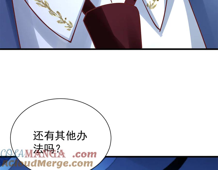 我在婚配所摇到了世界首富 179 以暴制暴 第28页