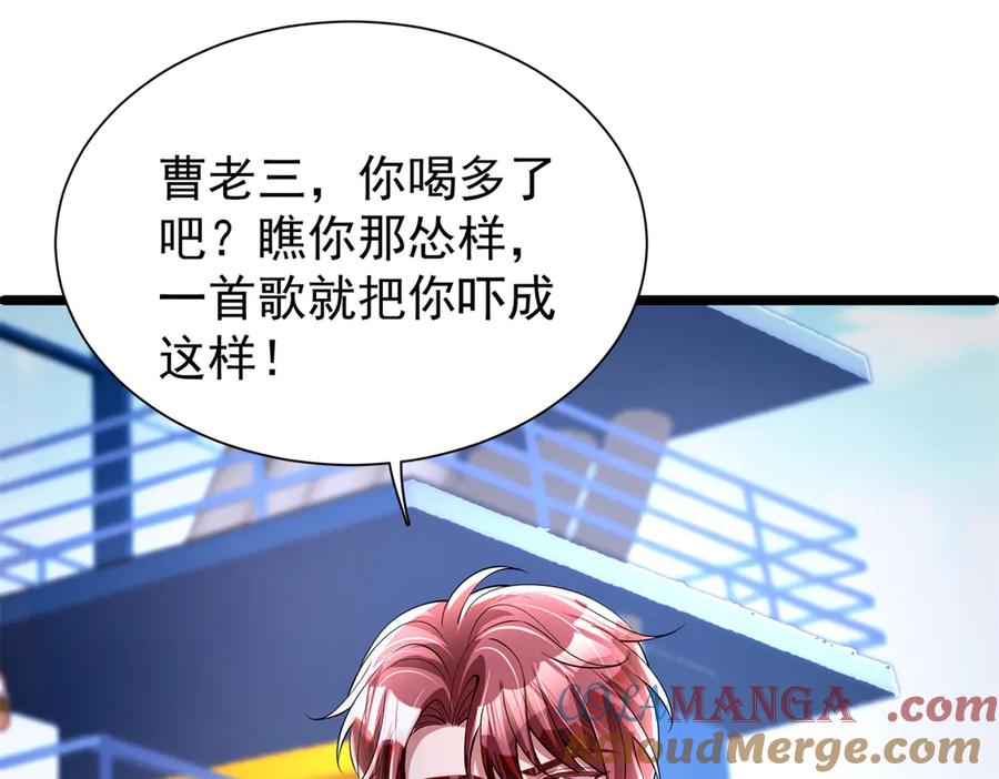 我在婚配所摇到了世界首富 179 以暴制暴 第4页