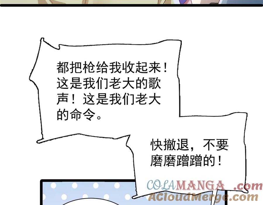 我在婚配所摇到了世界首富 179 以暴制暴 第10页