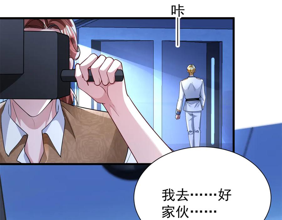 我在婚配所摇到了世界首富 179 以暴制暴 第35页