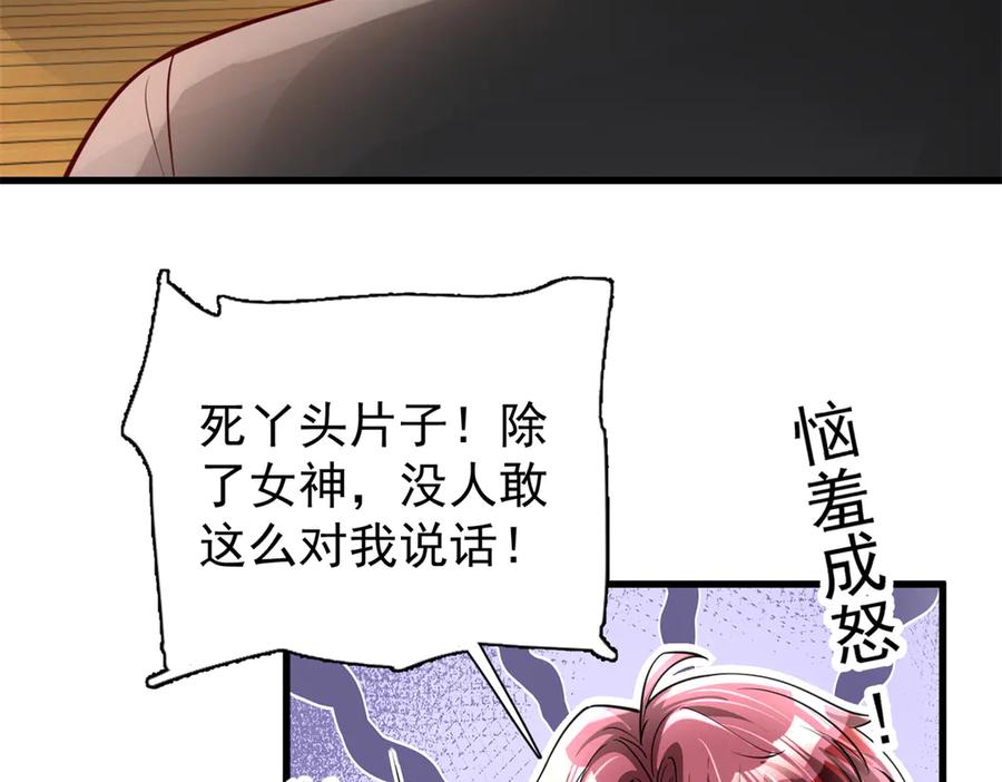 我在婚配所摇到了世界首富 179 以暴制暴 第23页
