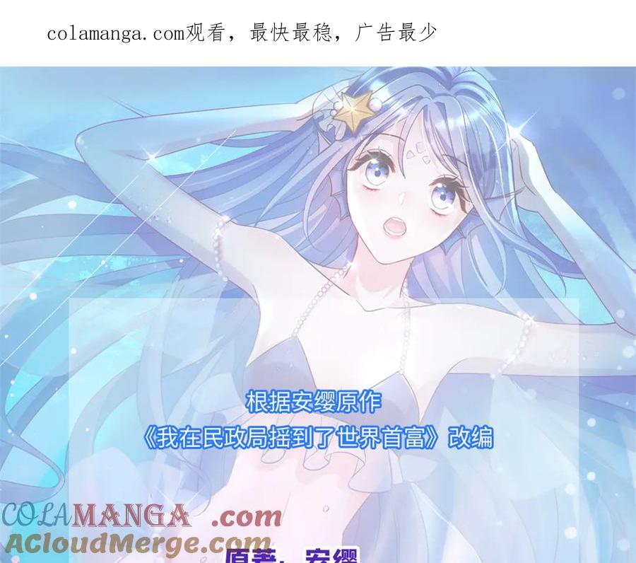 我在婚配所摇到了世界首富 179 以暴制暴 第1页