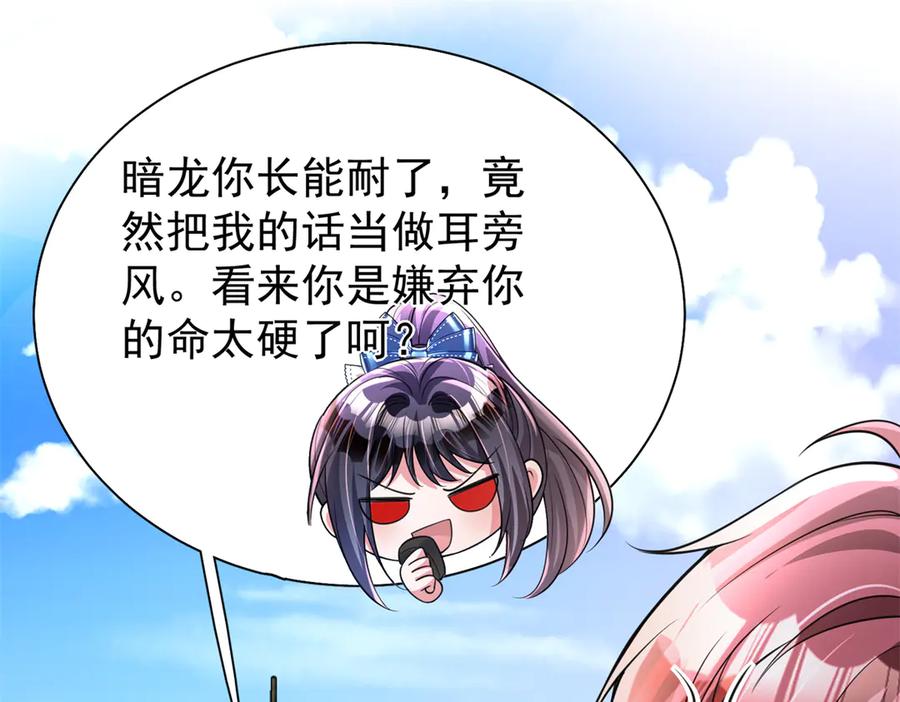 我在婚配所摇到了世界首富 179 以暴制暴 第21页