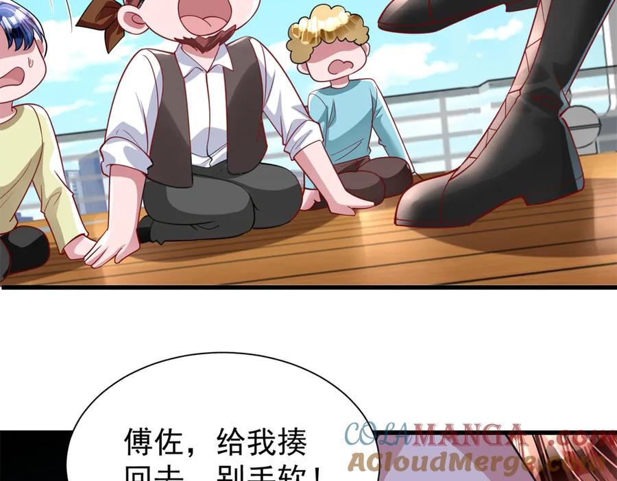 我在婚配所摇到了世界首富 179 以暴制暴 第58页