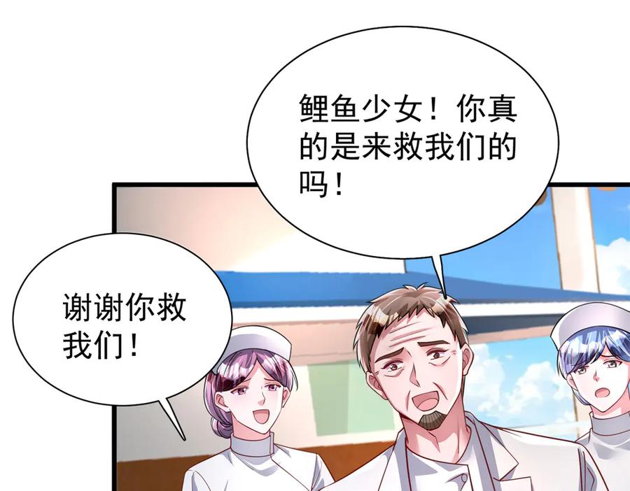 我在婚配所摇到了世界首富 179 以暴制暴 第74页
